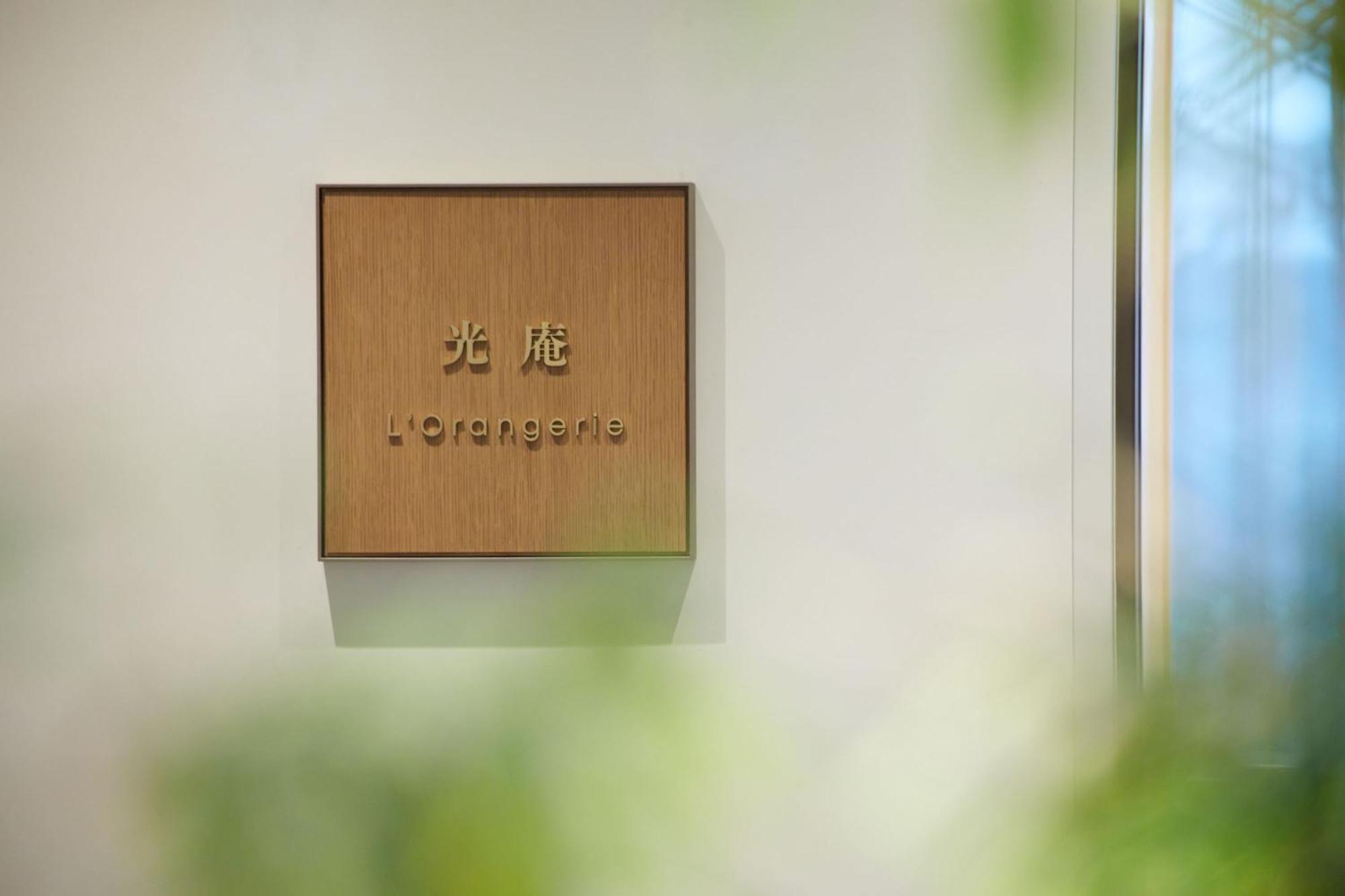 东京北野酒店 5* 東京都